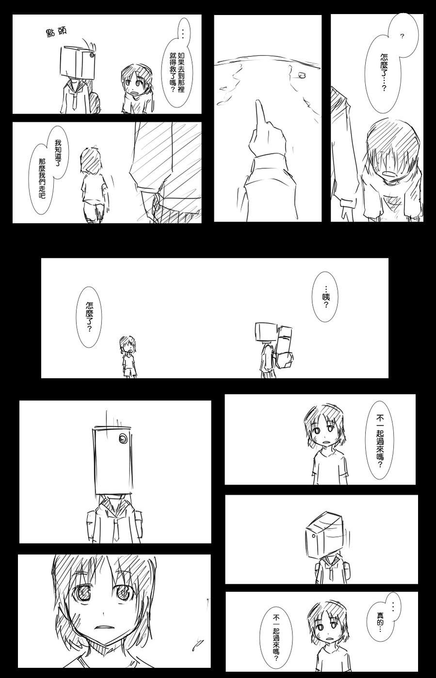 黑之舰队韩漫全集-48话无删减无遮挡章节图片 