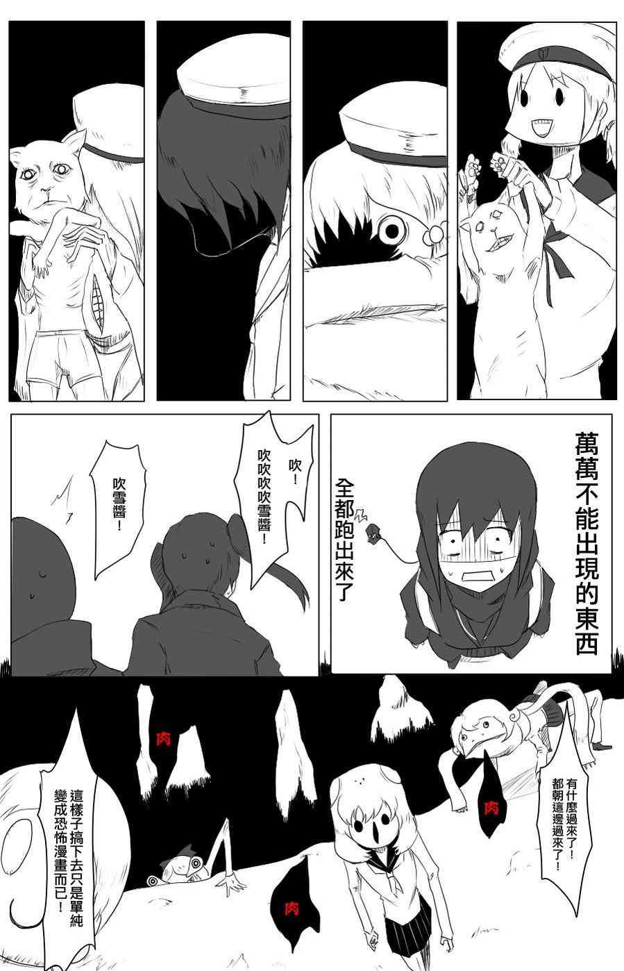 黑之舰队韩漫全集-49话无删减无遮挡章节图片 