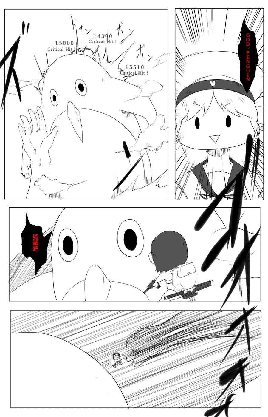 黑之舰队韩漫全集-49话无删减无遮挡章节图片 