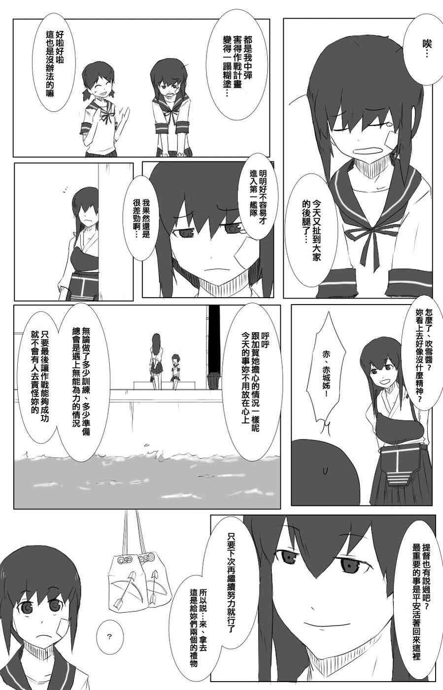 黑之舰队韩漫全集-50话无删减无遮挡章节图片 