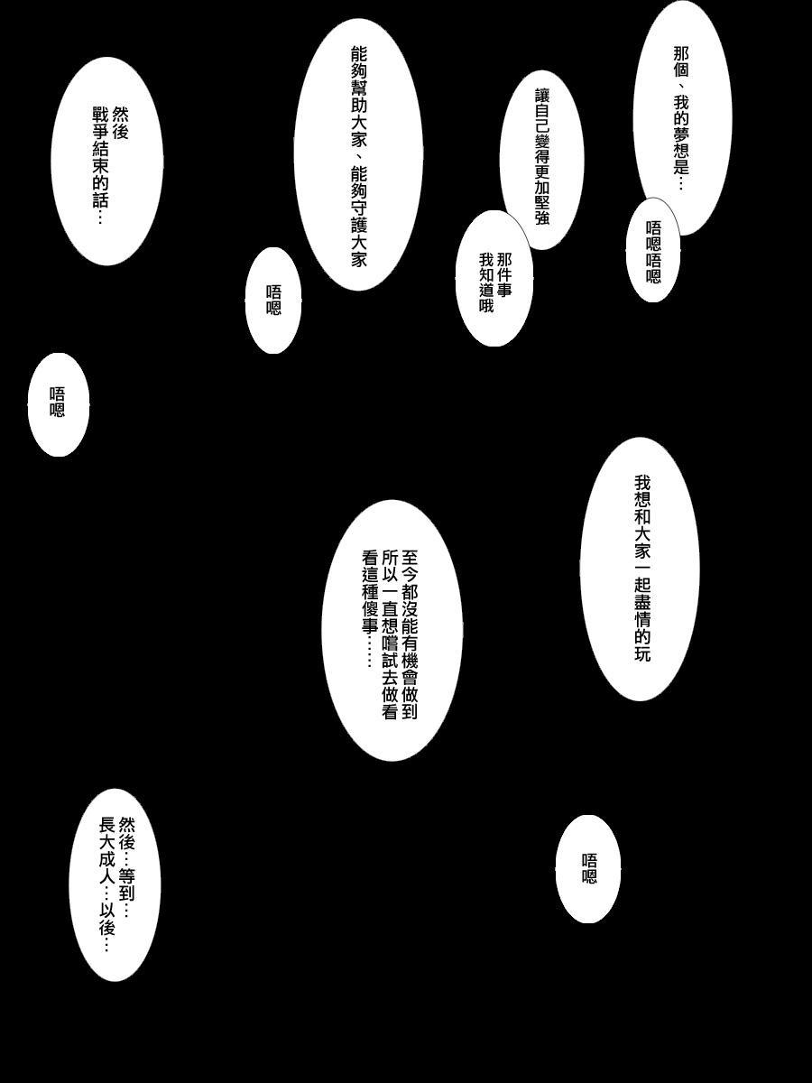 黑之舰队韩漫全集-51话无删减无遮挡章节图片 