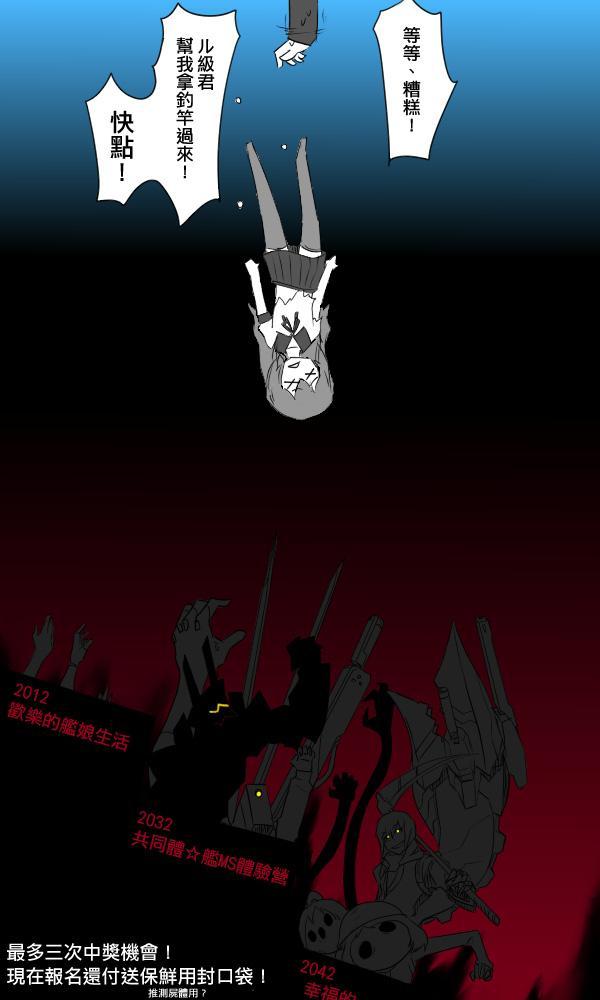 黑之舰队韩漫全集-52话无删减无遮挡章节图片 