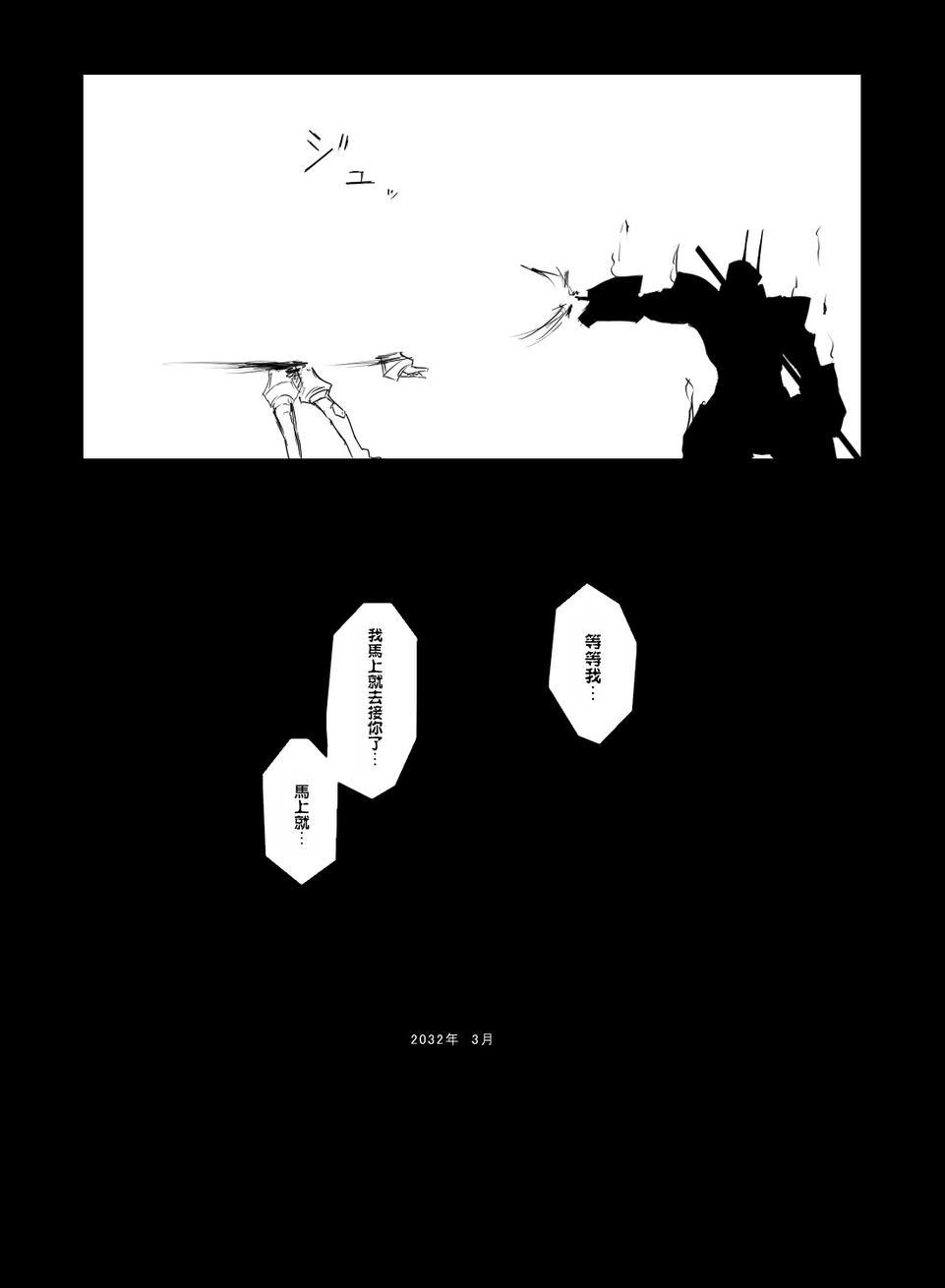 黑之舰队韩漫全集-56话无删减无遮挡章节图片 
