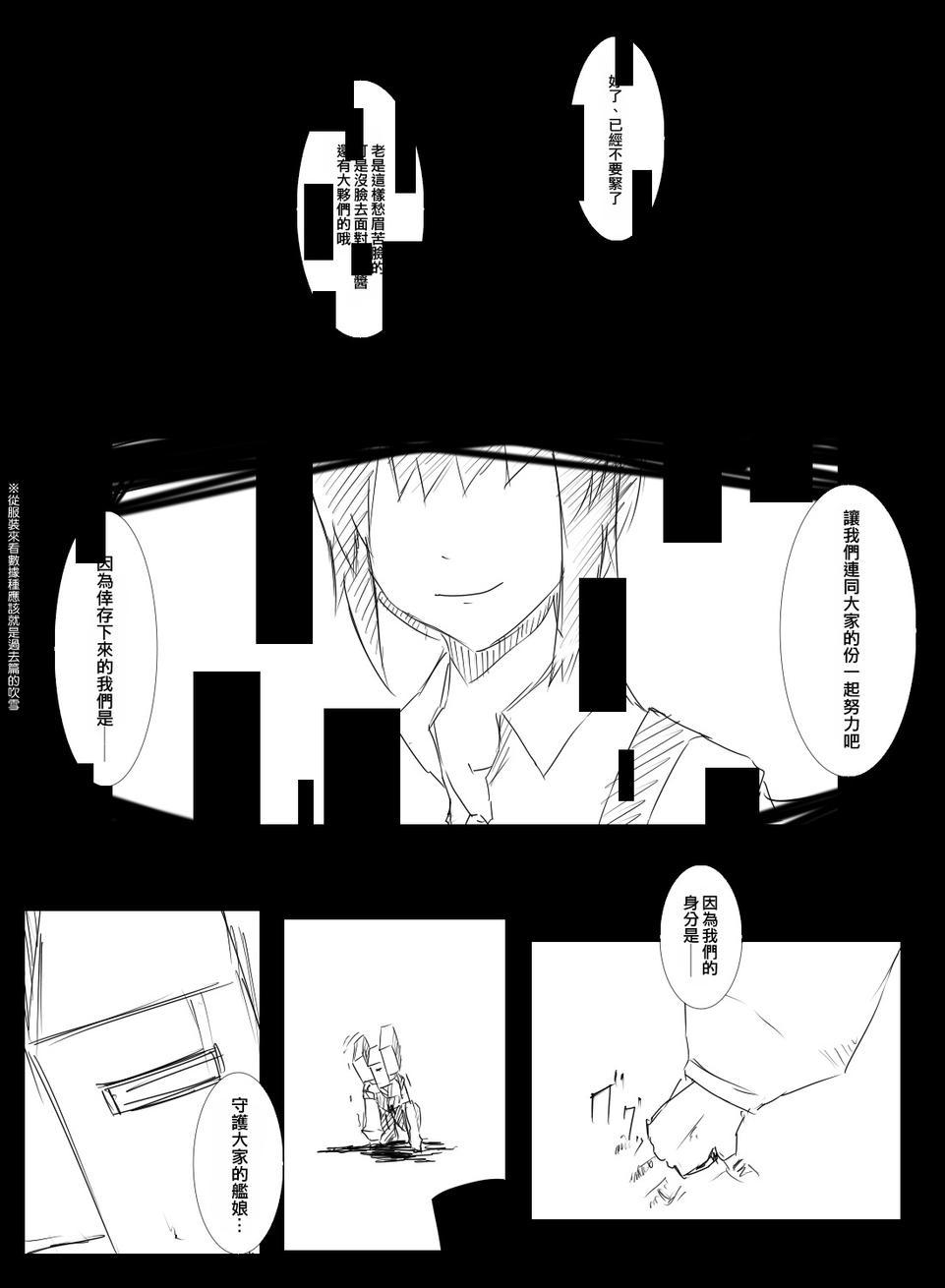 黑之舰队韩漫全集-56话无删减无遮挡章节图片 