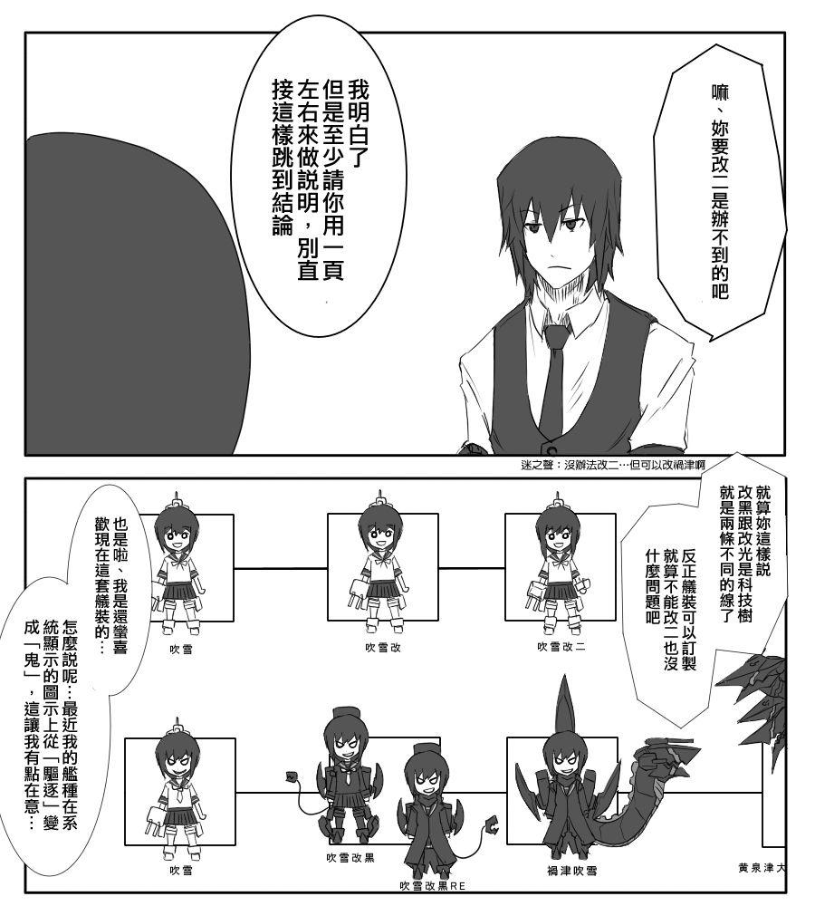 黑之舰队韩漫全集-57话无删减无遮挡章节图片 