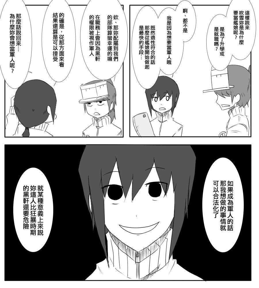 黑之舰队韩漫全集-57话无删减无遮挡章节图片 
