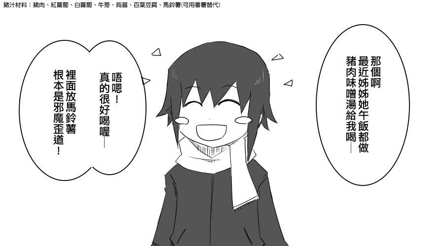黑之舰队韩漫全集-57话无删减无遮挡章节图片 