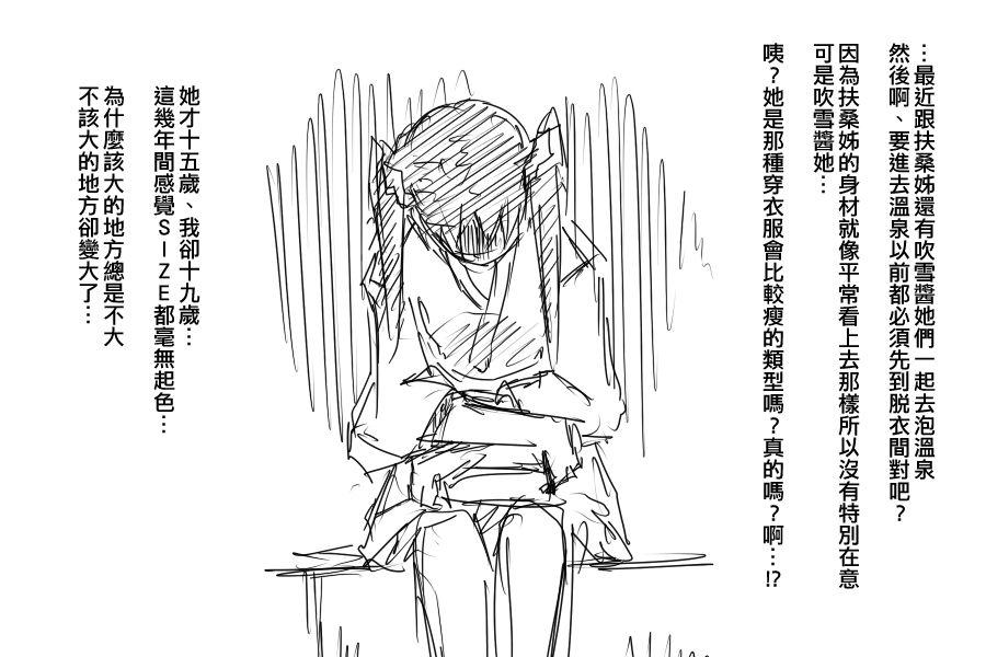 黑之舰队韩漫全集-57话无删减无遮挡章节图片 