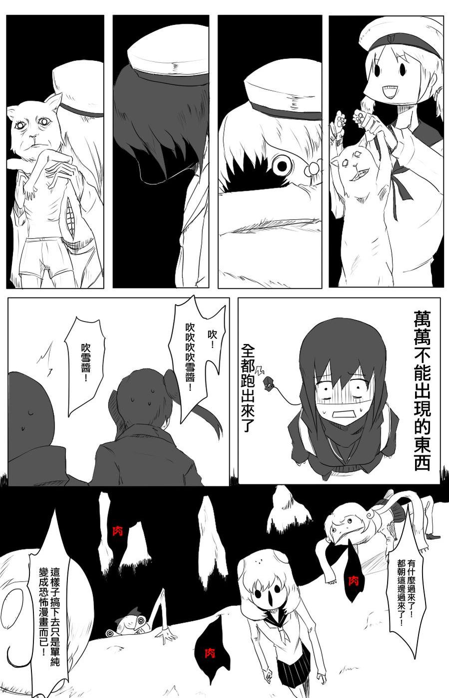 黑之舰队韩漫全集-58话无删减无遮挡章节图片 