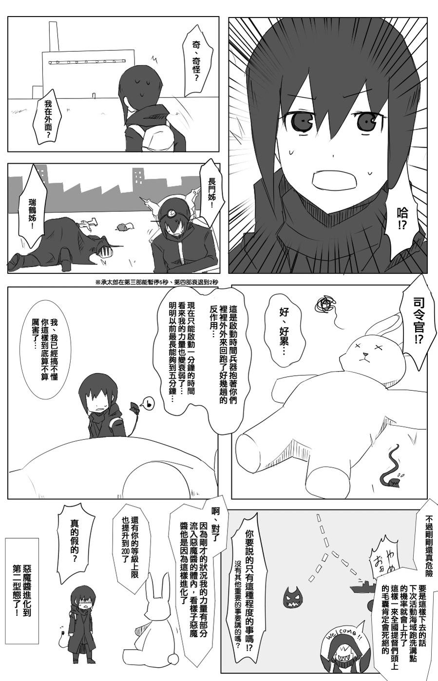 黑之舰队韩漫全集-58话无删减无遮挡章节图片 