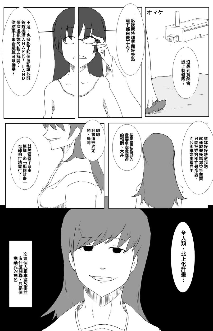 黑之舰队韩漫全集-58话无删减无遮挡章节图片 