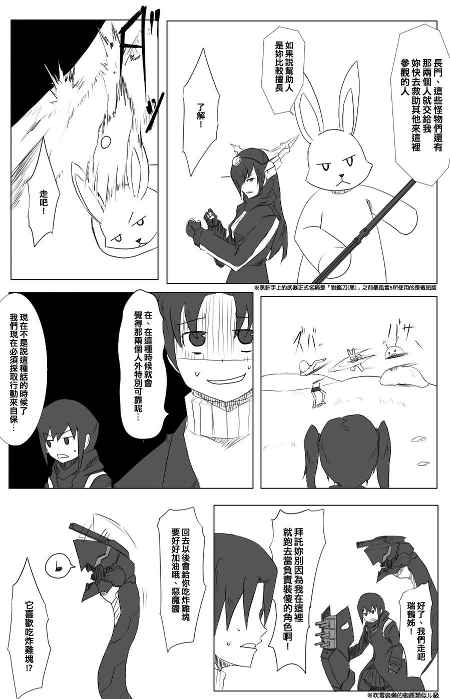 黑之舰队韩漫全集-58话无删减无遮挡章节图片 