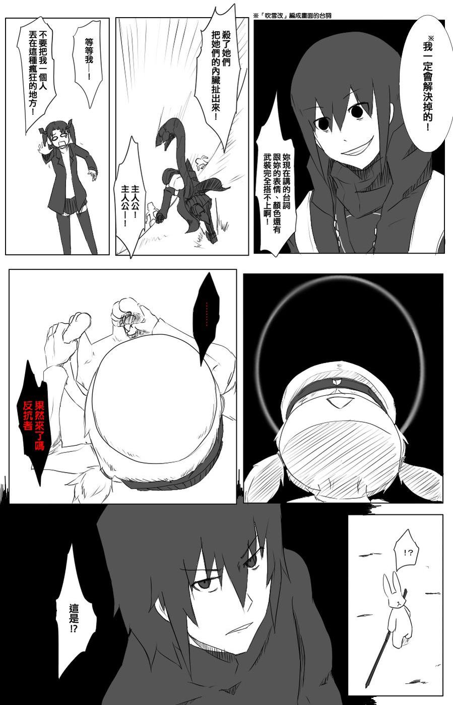 黑之舰队韩漫全集-58话无删减无遮挡章节图片 