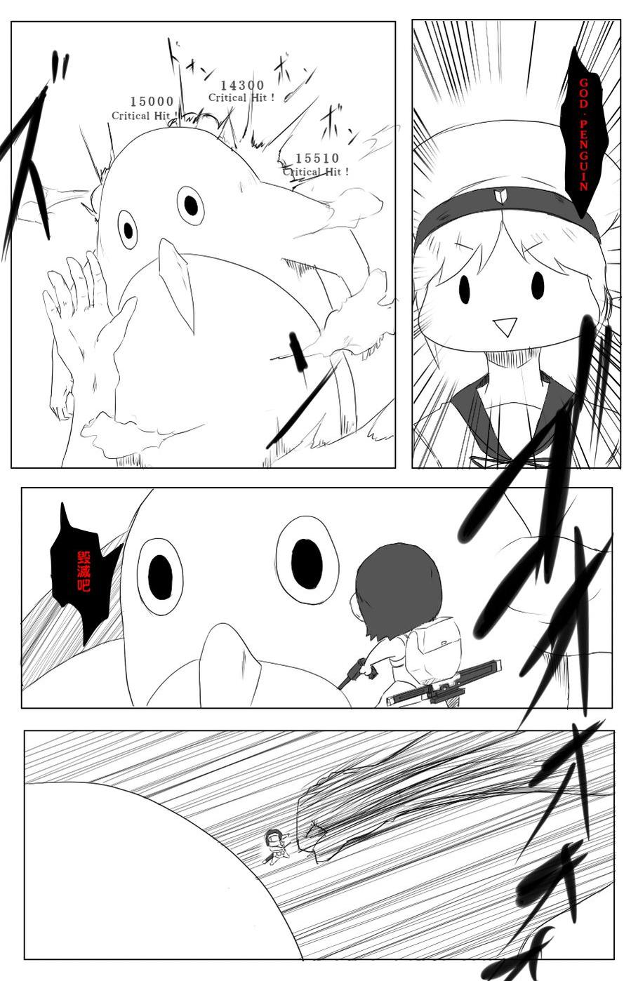 黑之舰队韩漫全集-58话无删减无遮挡章节图片 