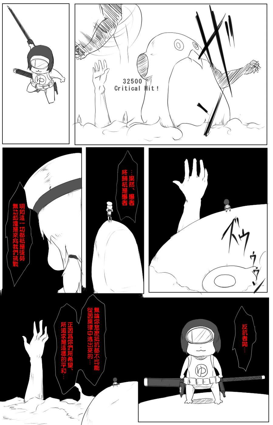 黑之舰队韩漫全集-58话无删减无遮挡章节图片 