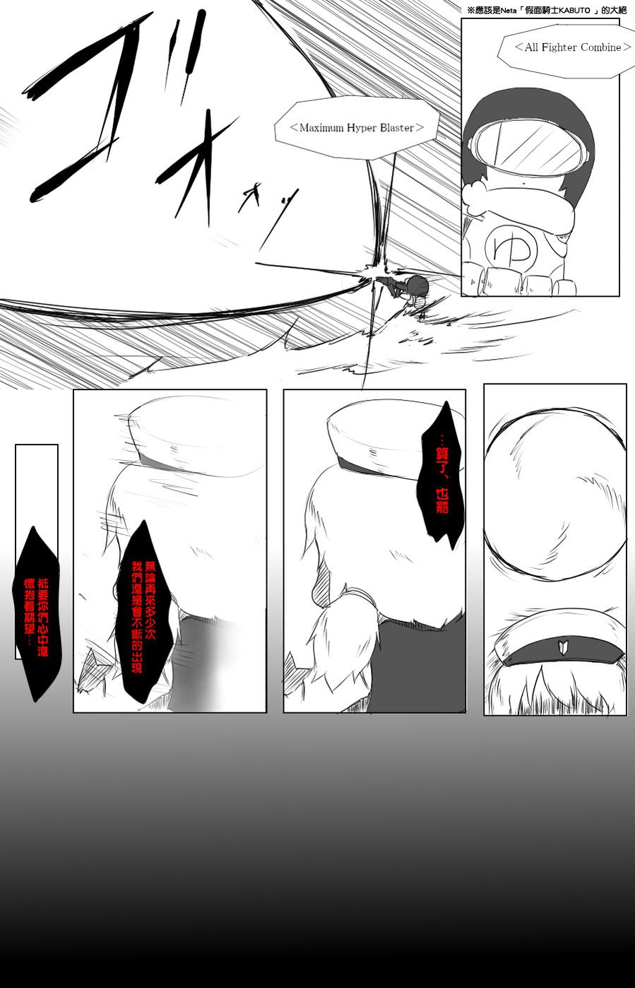 黑之舰队韩漫全集-58话无删减无遮挡章节图片 