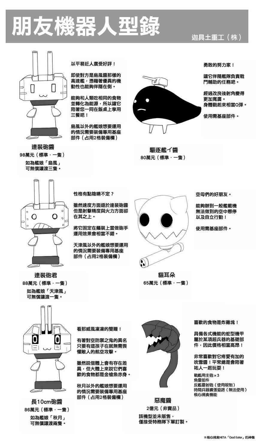 黑之舰队韩漫全集-61话无删减无遮挡章节图片 