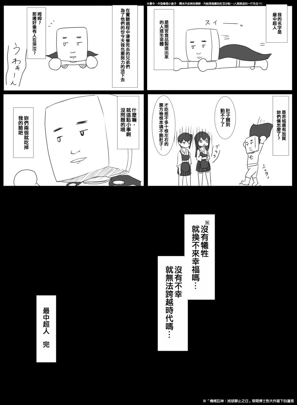 黑之舰队韩漫全集-62话无删减无遮挡章节图片 