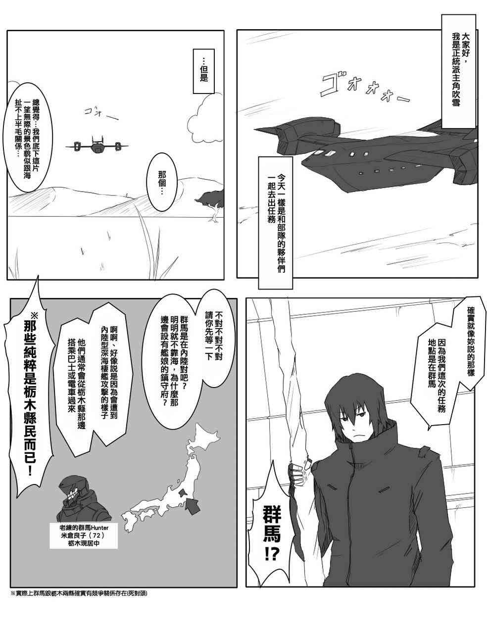 黑之舰队韩漫全集-63话无删减无遮挡章节图片 