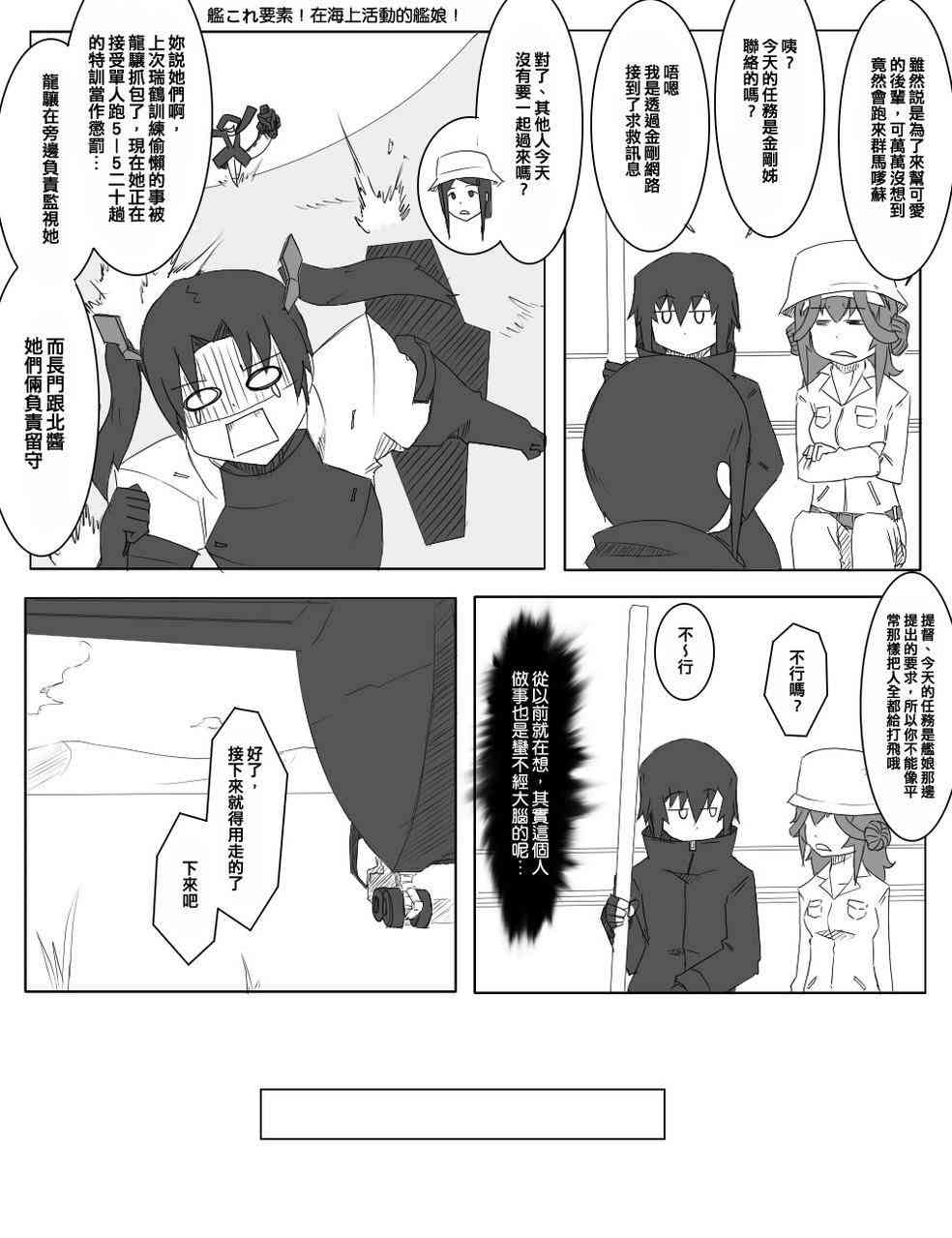 黑之舰队韩漫全集-63话无删减无遮挡章节图片 