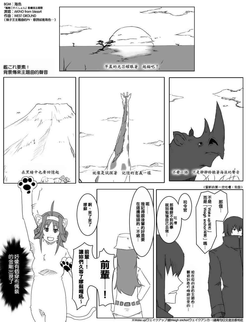 黑之舰队韩漫全集-63话无删减无遮挡章节图片 