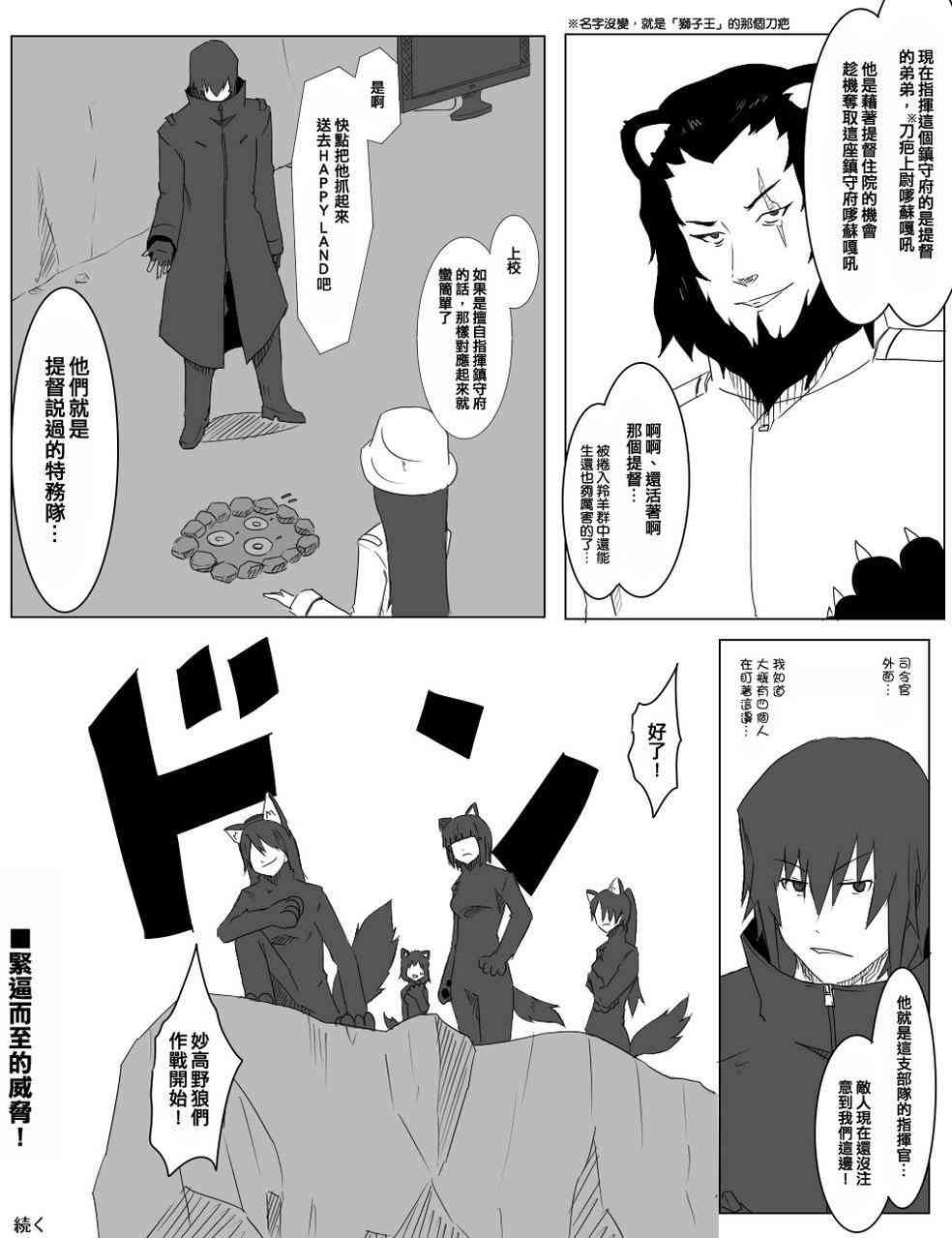 黑之舰队韩漫全集-63话无删减无遮挡章节图片 