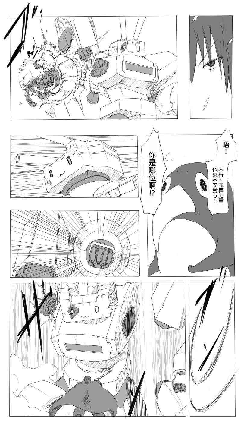 黑之舰队韩漫全集-6话无删减无遮挡章节图片 