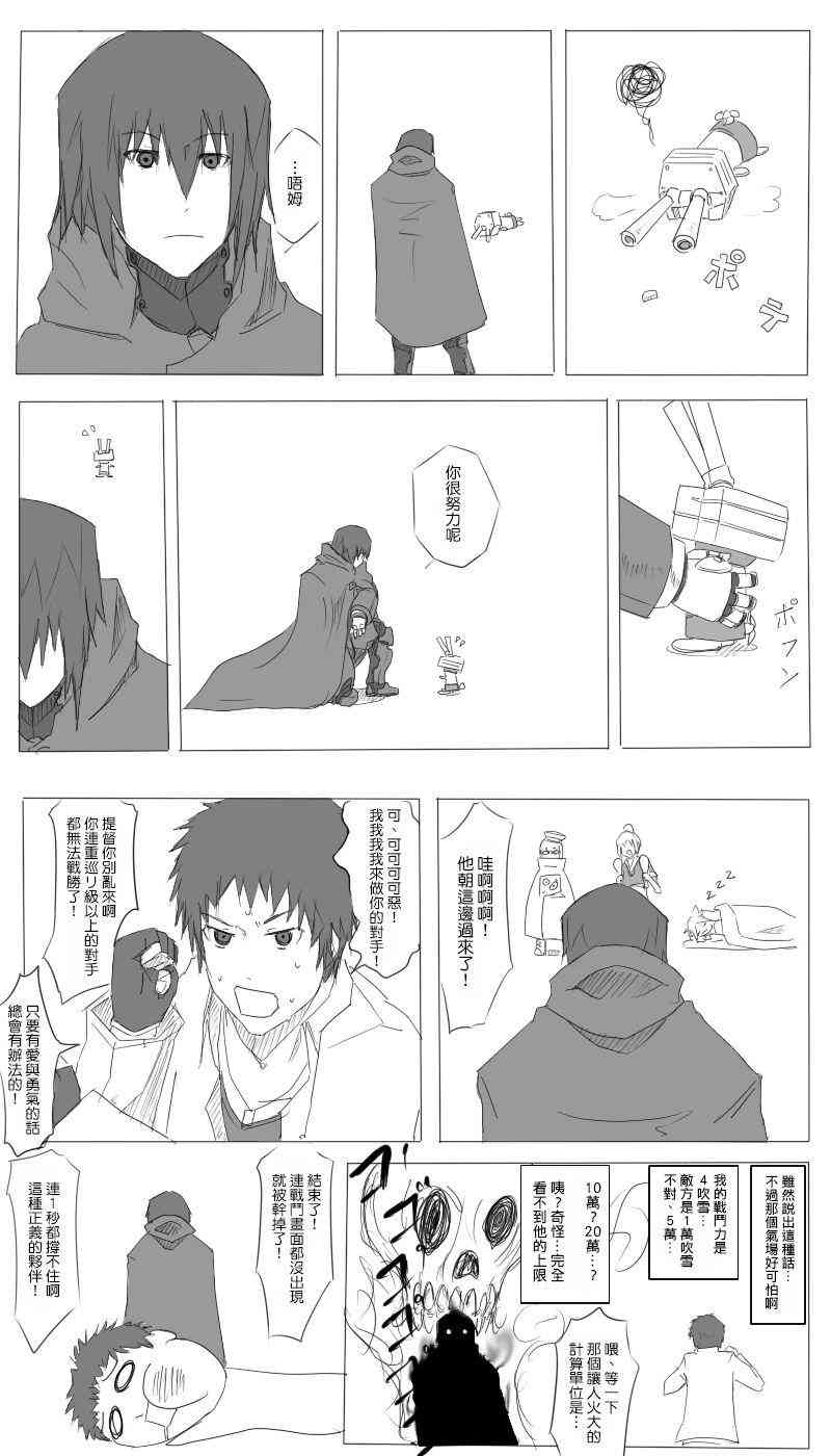 黑之舰队韩漫全集-6话无删减无遮挡章节图片 