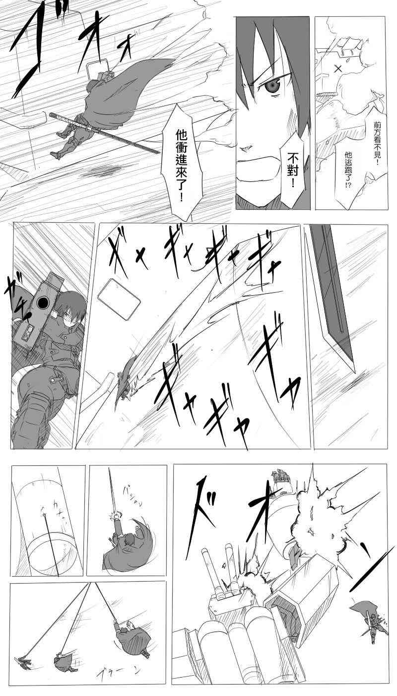 黑之舰队韩漫全集-6话无删减无遮挡章节图片 