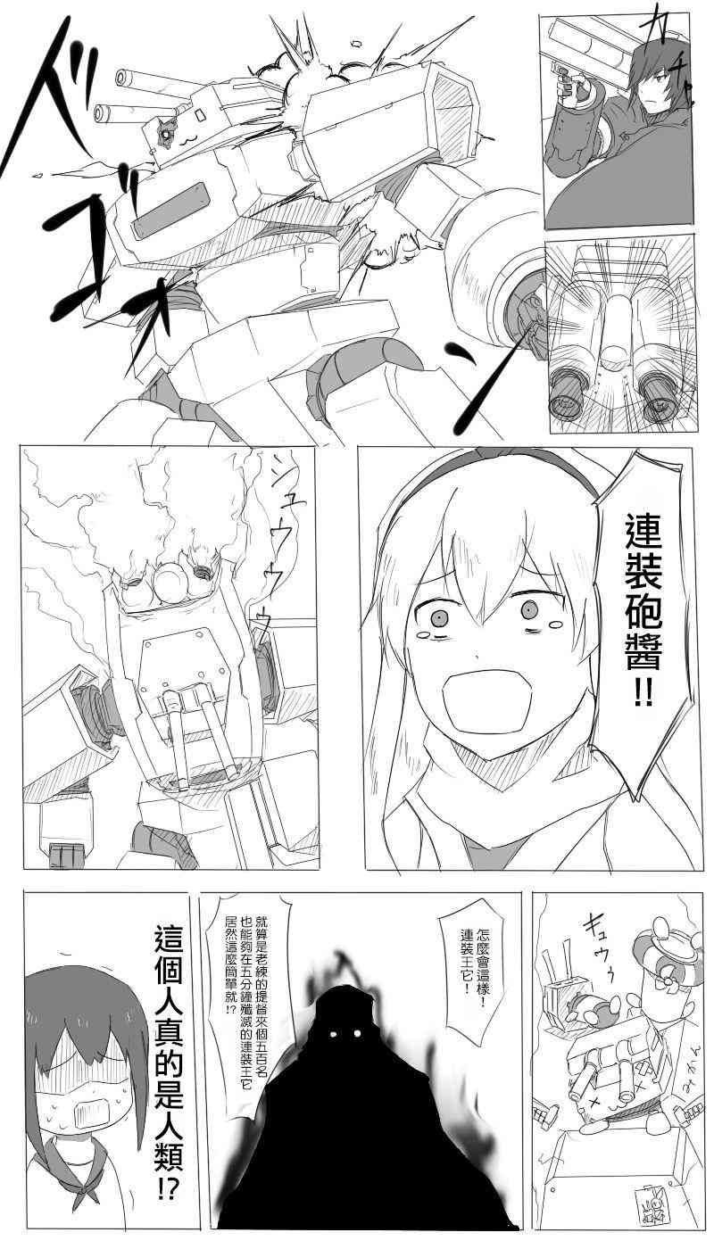 黑之舰队韩漫全集-6话无删减无遮挡章节图片 