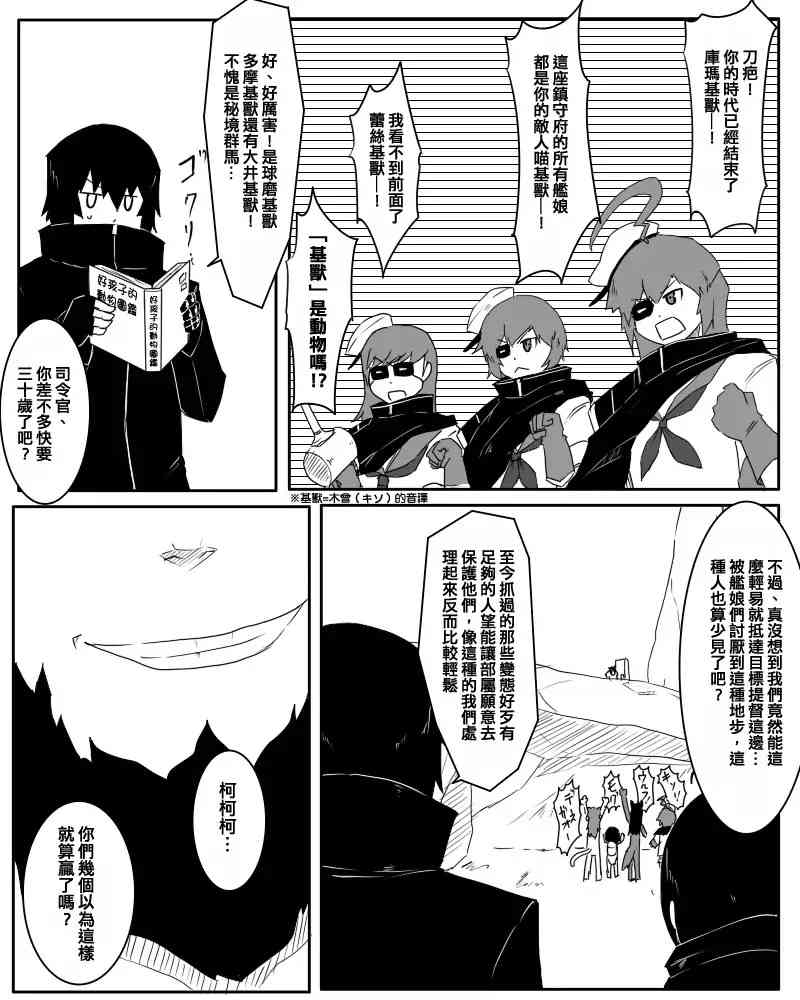 黑之舰队韩漫全集-64话无删减无遮挡章节图片 