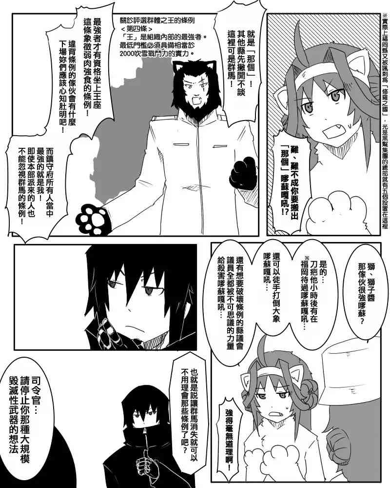 黑之舰队韩漫全集-64话无删减无遮挡章节图片 
