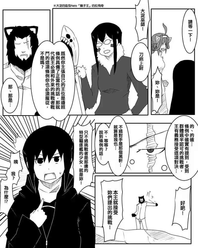 黑之舰队韩漫全集-64话无删减无遮挡章节图片 