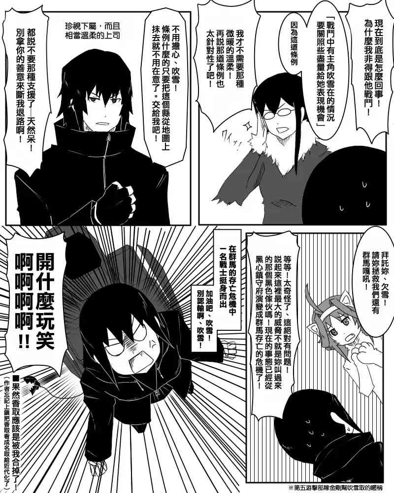 黑之舰队韩漫全集-64话无删减无遮挡章节图片 