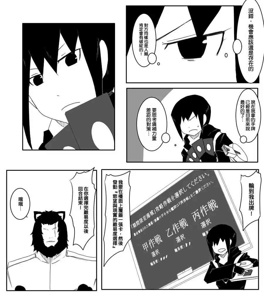 黑之舰队韩漫全集-65话无删减无遮挡章节图片 