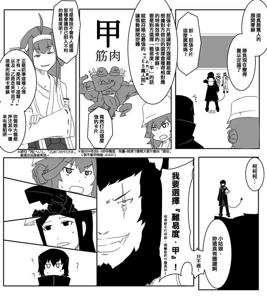 黑之舰队韩漫全集-65话无删减无遮挡章节图片 