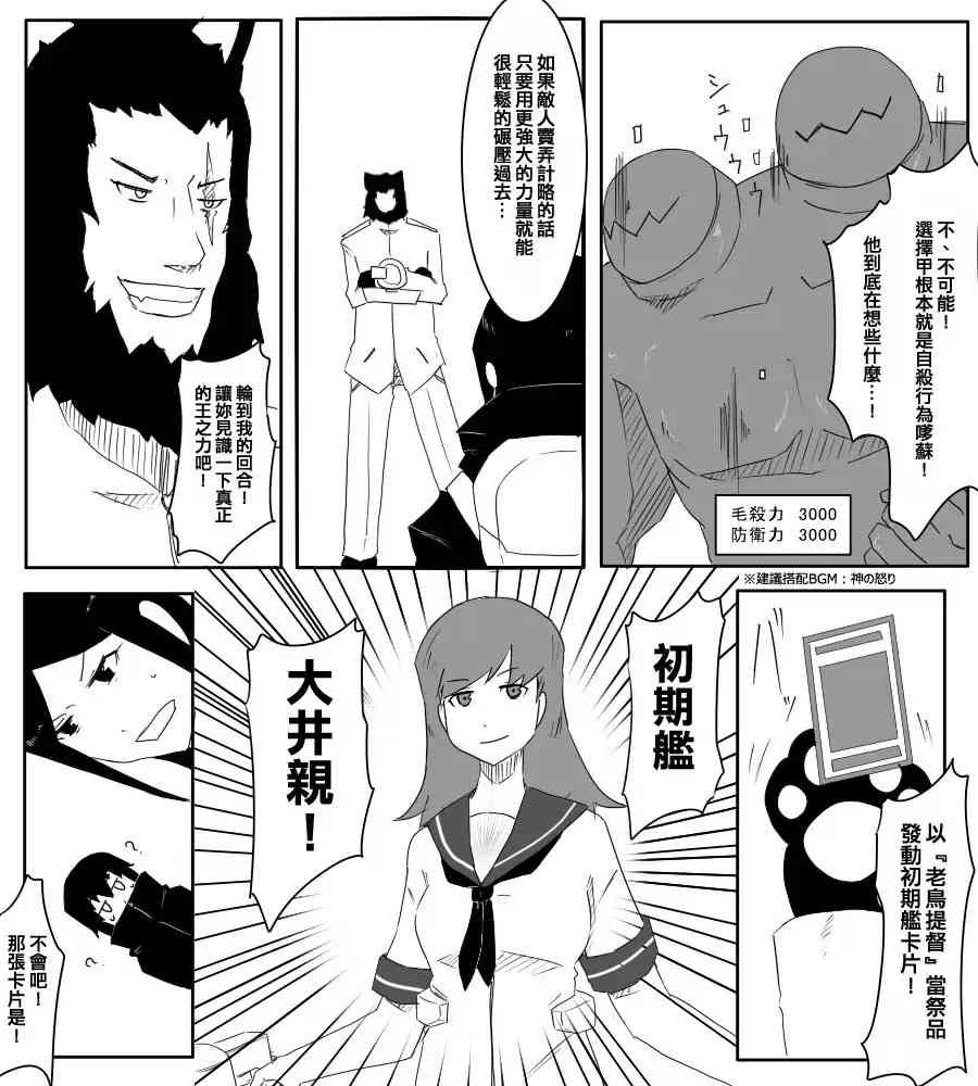 黑之舰队韩漫全集-65话无删减无遮挡章节图片 