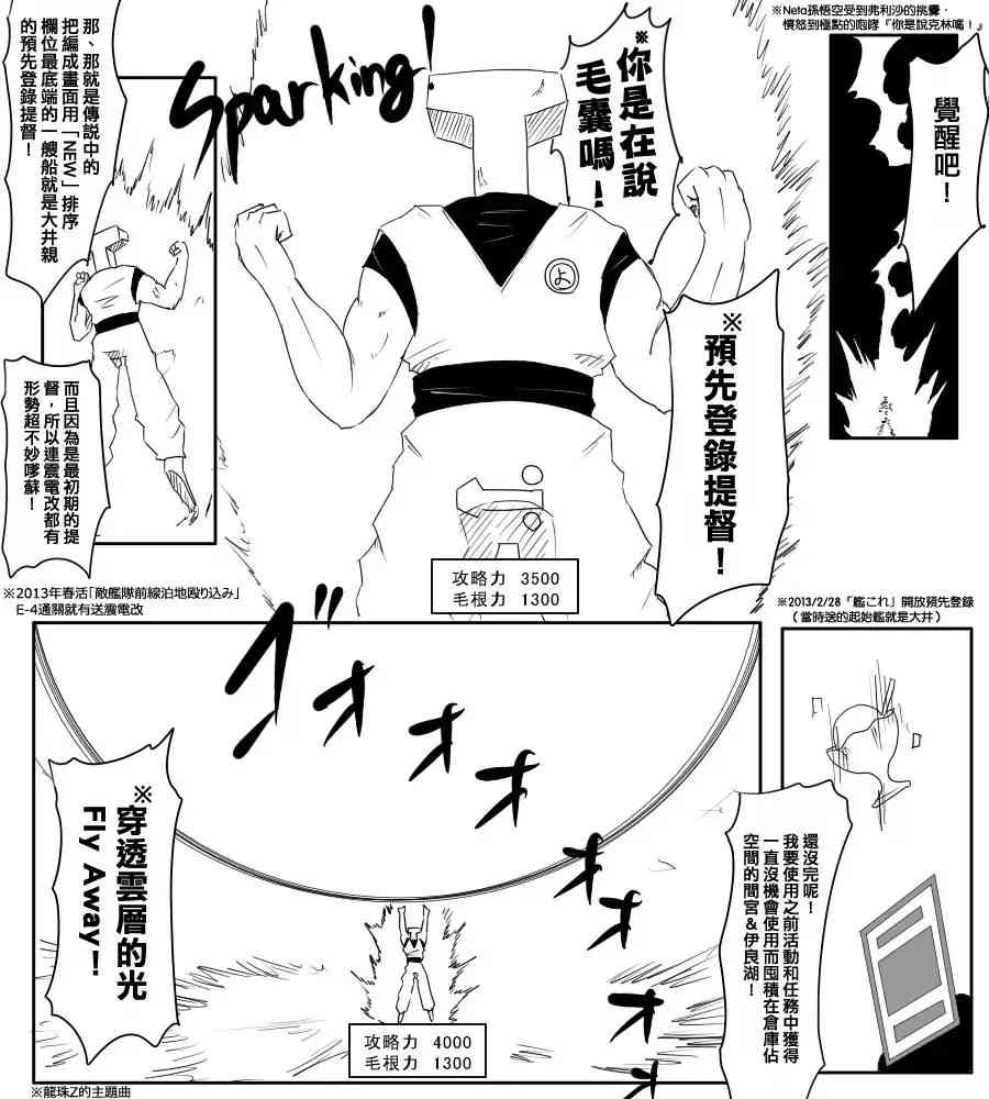 黑之舰队韩漫全集-65话无删减无遮挡章节图片 