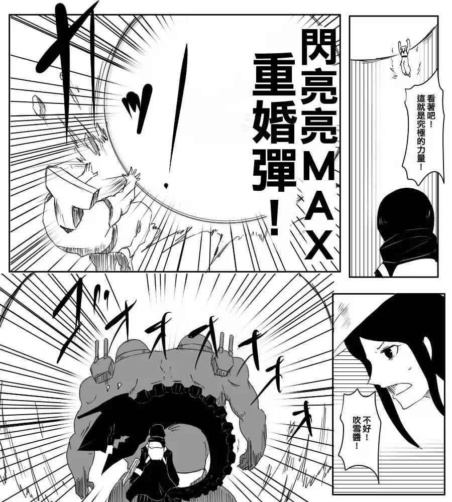 黑之舰队韩漫全集-65话无删减无遮挡章节图片 