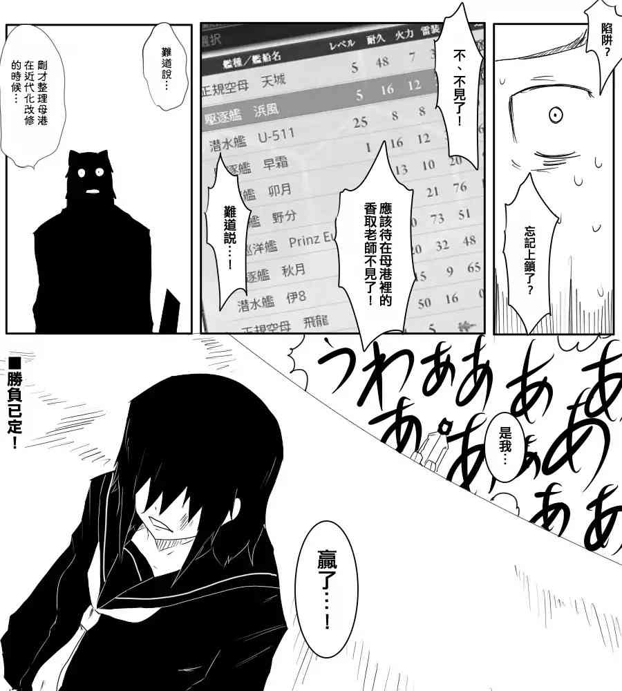 黑之舰队韩漫全集-65话无删减无遮挡章节图片 