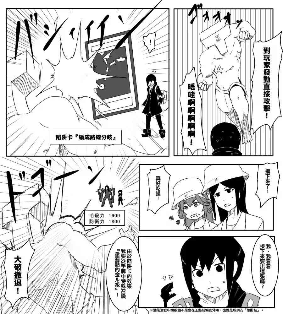 黑之舰队韩漫全集-65话无删减无遮挡章节图片 