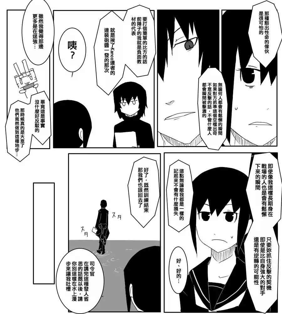 黑之舰队韩漫全集-65话无删减无遮挡章节图片 
