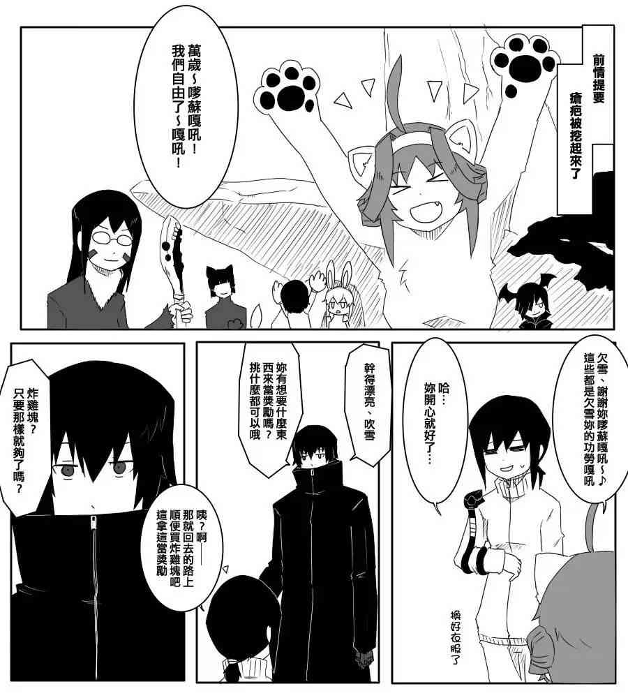 黑之舰队韩漫全集-66话无删减无遮挡章节图片 