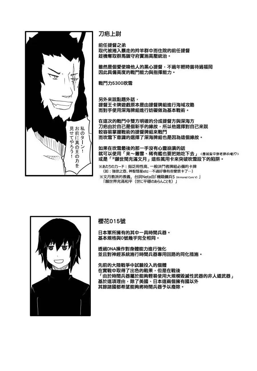 黑之舰队韩漫全集-66话无删减无遮挡章节图片 