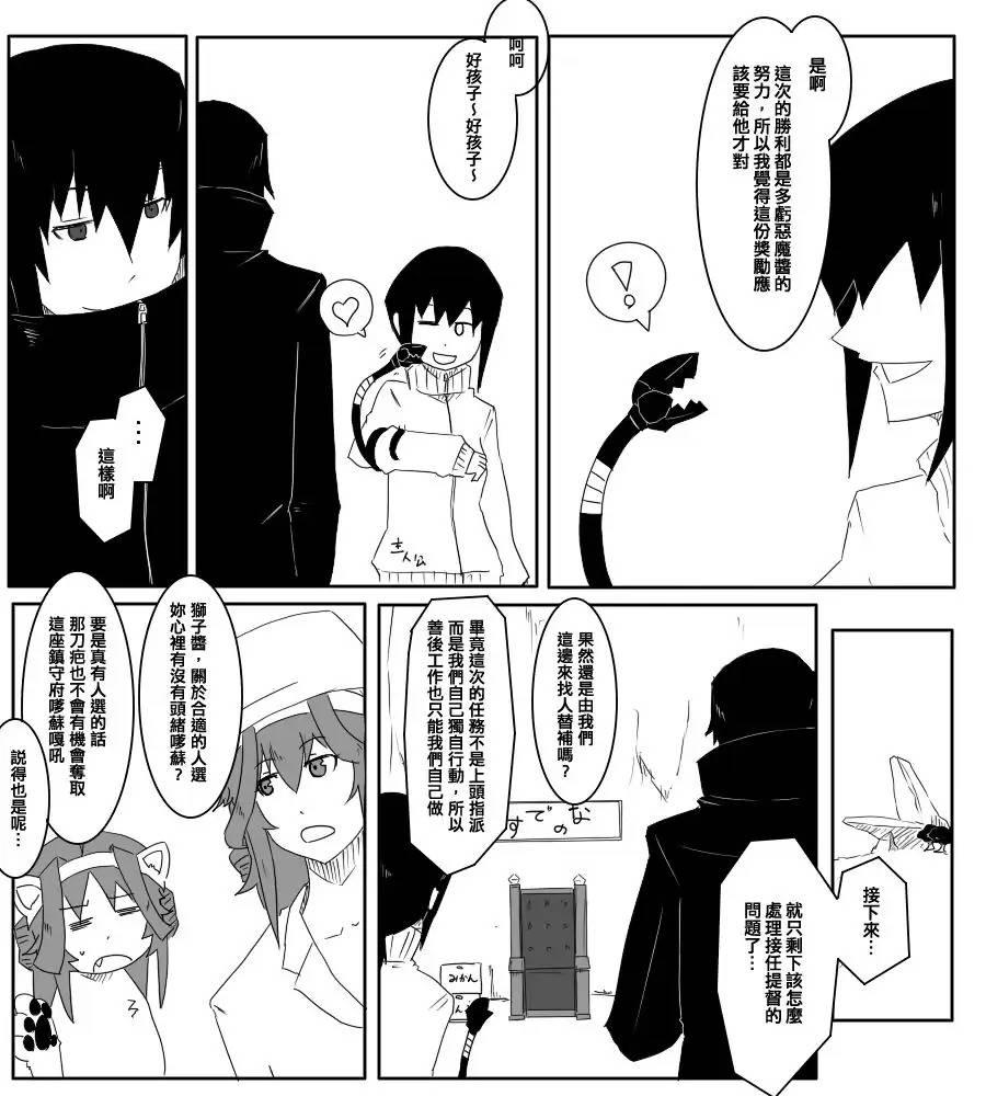 黑之舰队韩漫全集-66话无删减无遮挡章节图片 