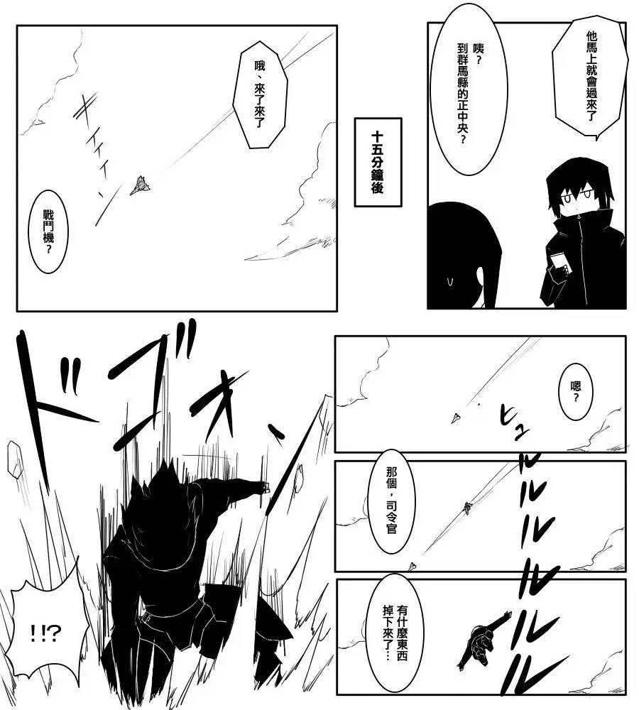 黑之舰队韩漫全集-66话无删减无遮挡章节图片 