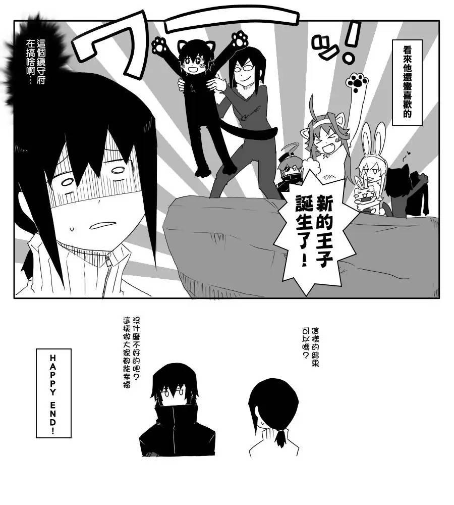 黑之舰队韩漫全集-66话无删减无遮挡章节图片 