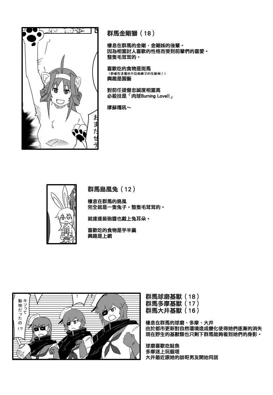 黑之舰队韩漫全集-66话无删减无遮挡章节图片 