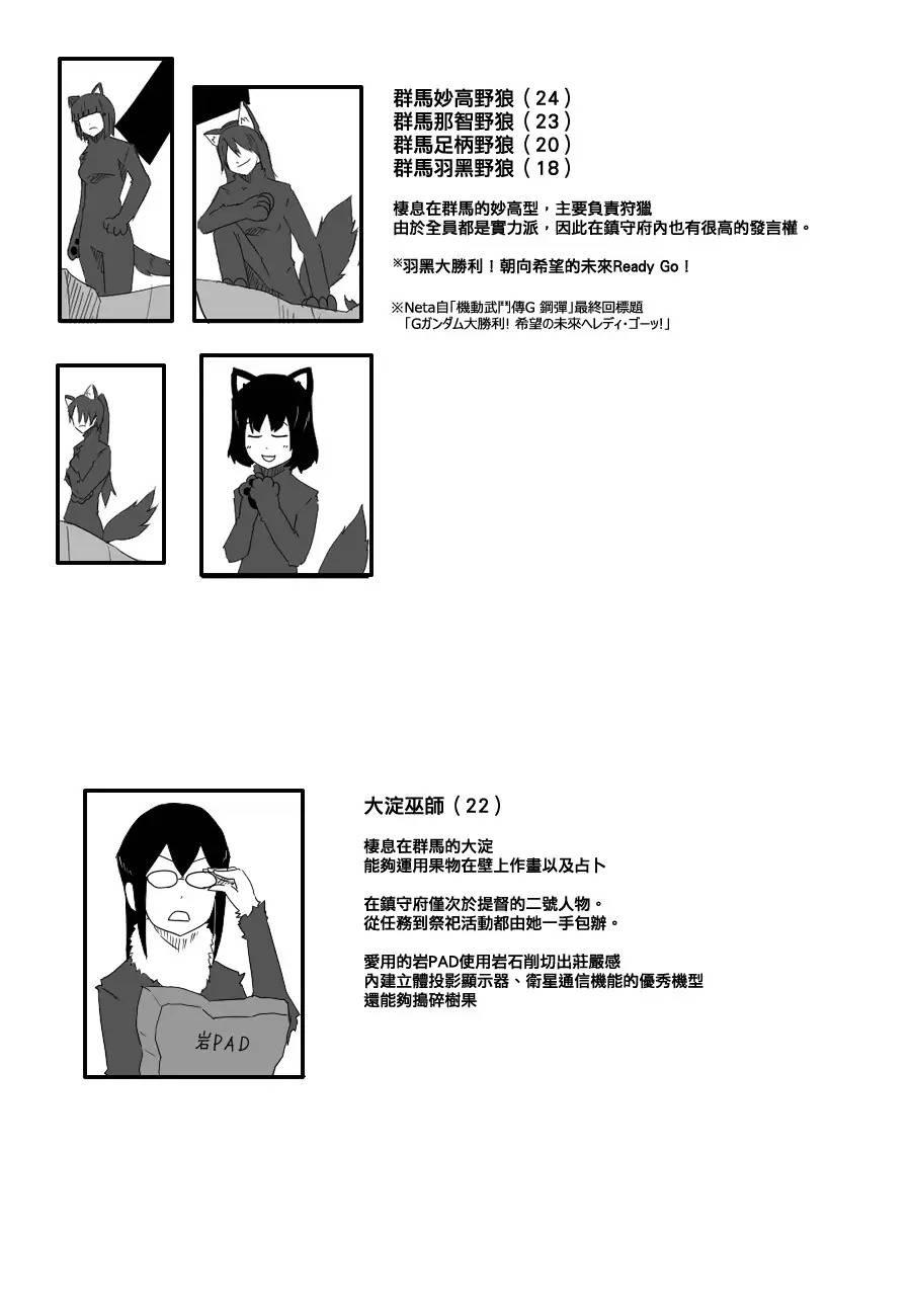 黑之舰队韩漫全集-66话无删减无遮挡章节图片 