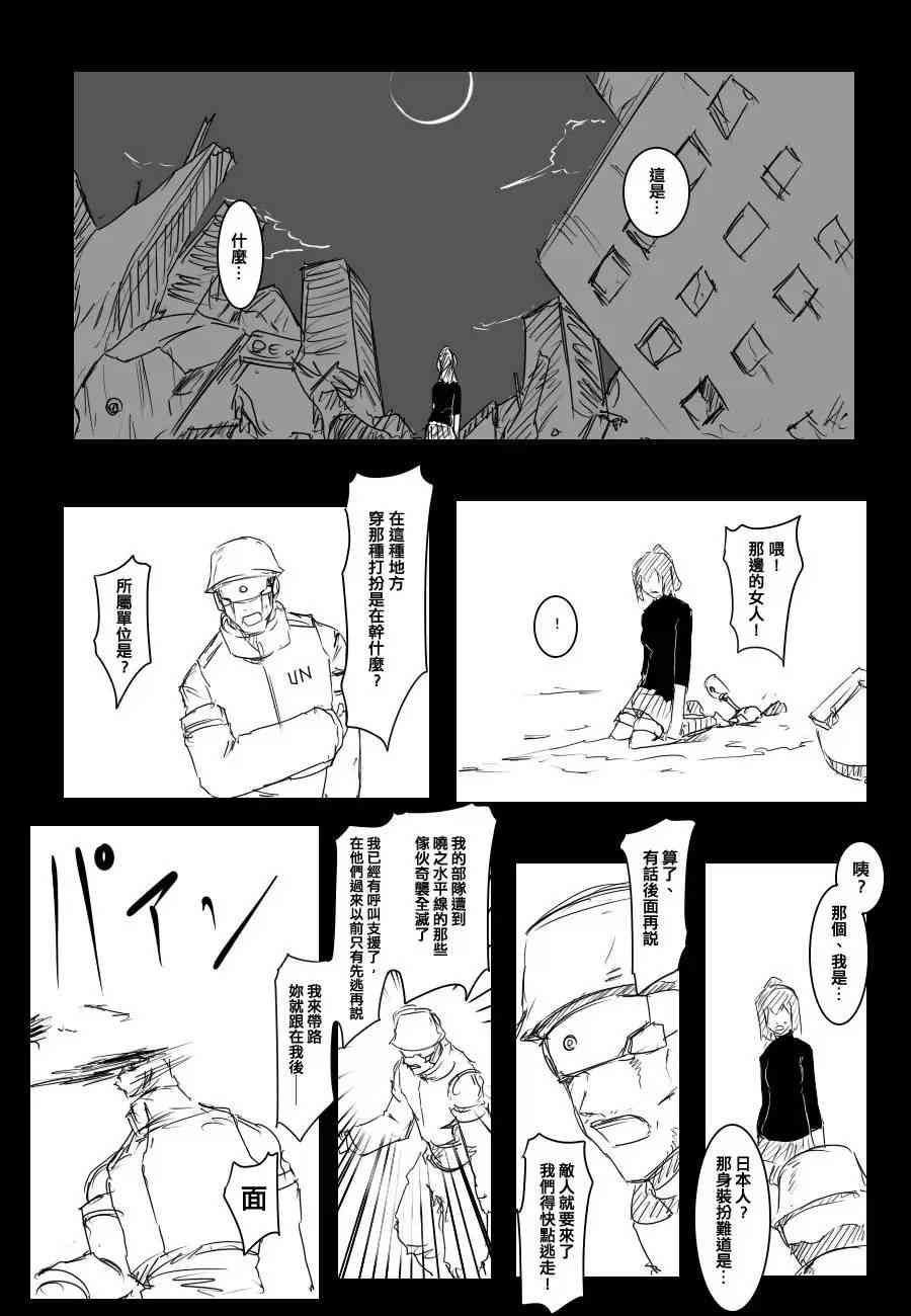 黑之舰队韩漫全集-67话无删减无遮挡章节图片 